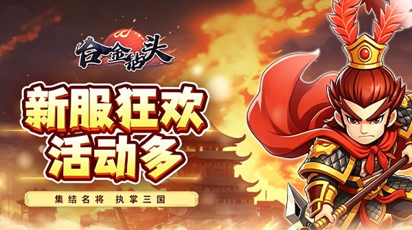 试玩合金钻头（0.05折升级白嫖万元红包）
