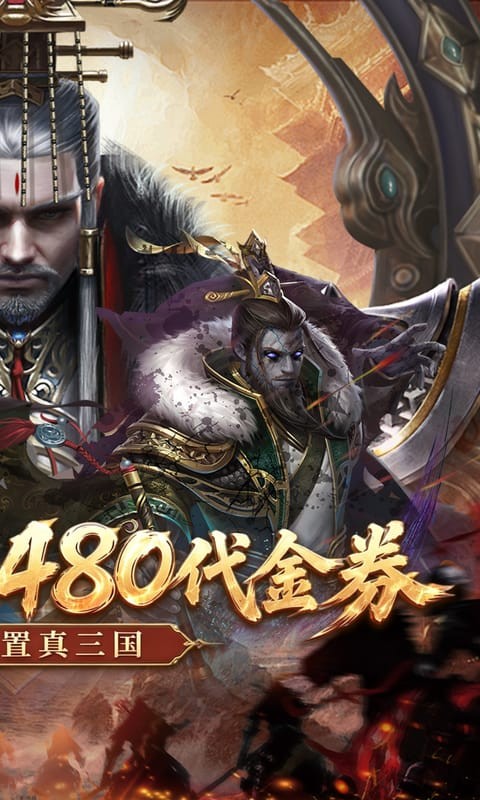 剑与盾（0.1折6480免费版）截图
