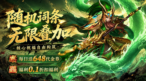 曹操传（0.1折肉鸽三国塔防）截图
