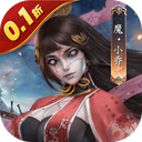 魂斗三国(0.1折送20星神将)进击礼包