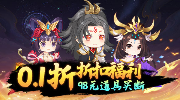 试玩斗破神（0.1折无限买断）
