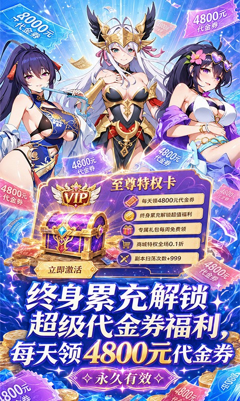 无双小师妹（0.05折美女送2000）截图