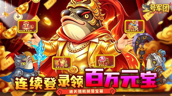 一号军团（3.5折百万元宝）