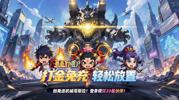 豆豆打僵尸（0.05折免充版）截图