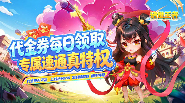 诸世王者（0.05折免单买断版）截图