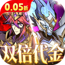 最强猎手(0.05折6480双倍代金)专属礼包