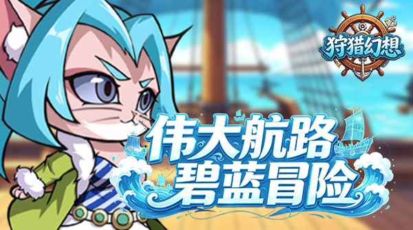 试玩狩猎幻想（内置0.1折上线送千抽）