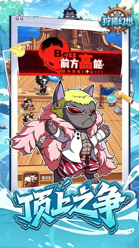狩猎幻想（内置0.1折上线送千抽）截图