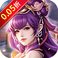 不朽之城(0.05折开局送自选金将)新手礼包