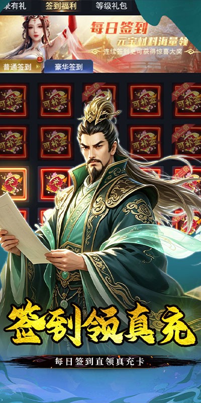 不朽之城（0.05折开局送自选金将）截图