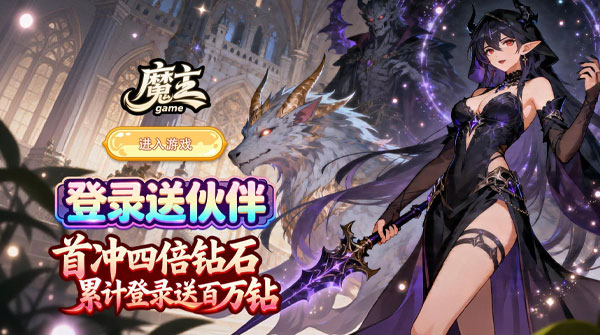 黑暗信仰（魔法远征）游戏截图