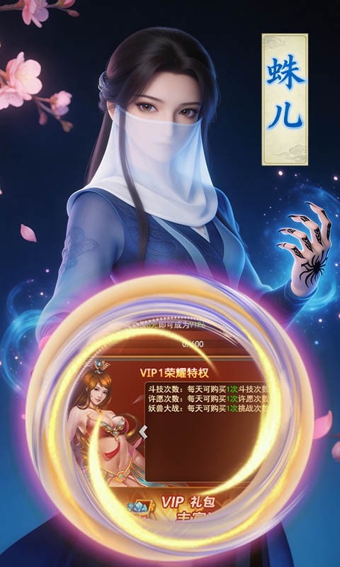 极武尊（武林论剑）截图