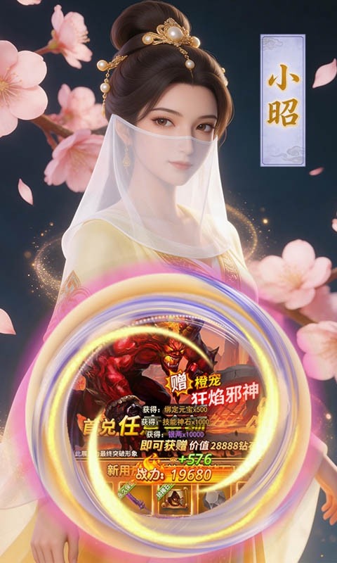 极武尊（武林论剑）截图
