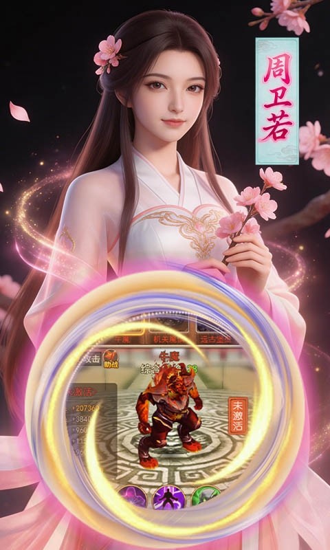极武尊（武林论剑）截图