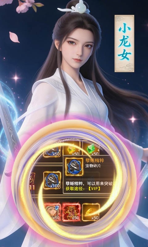 极武尊（武林论剑）截图