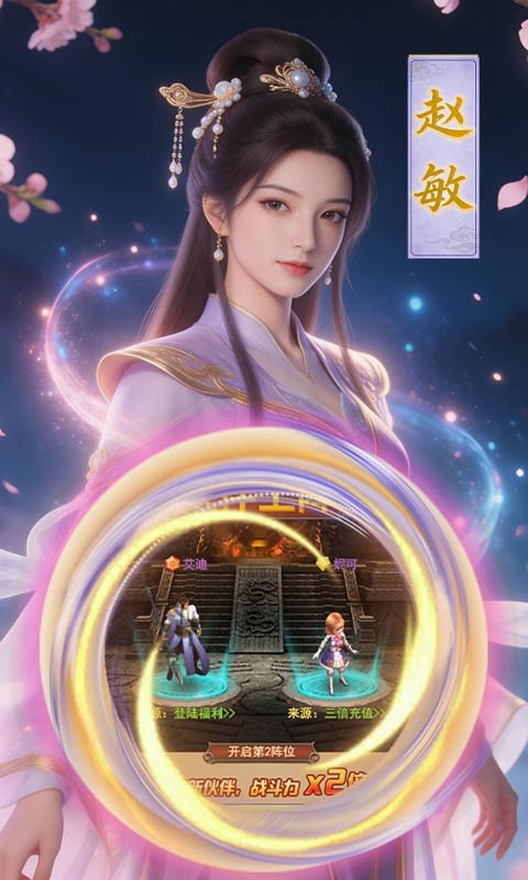 极武尊（武林论剑）截图