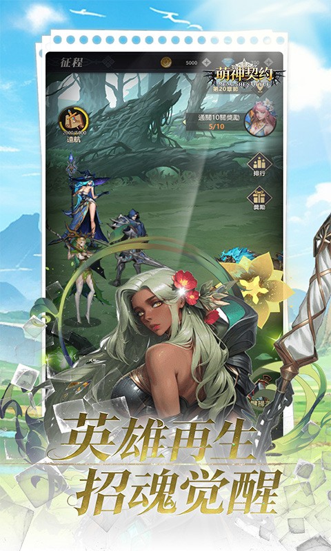 萌神契约（0.1折1W免费版）截图