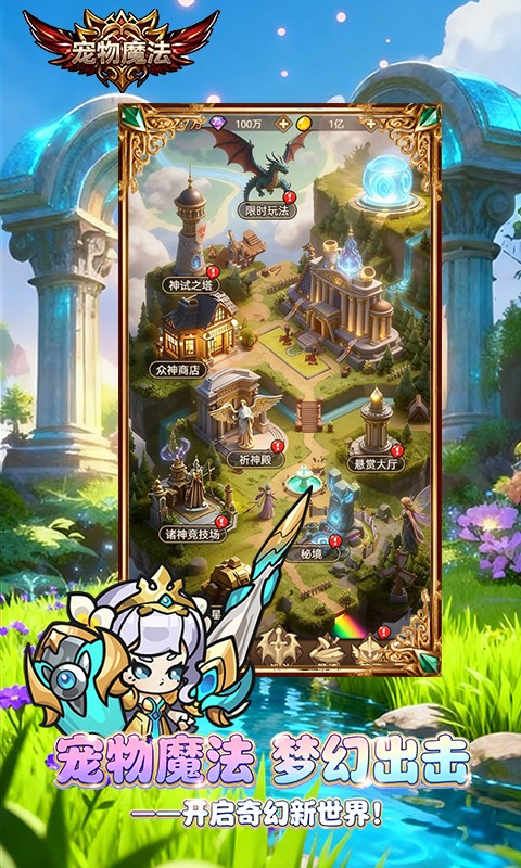 宠物魔法H5截图