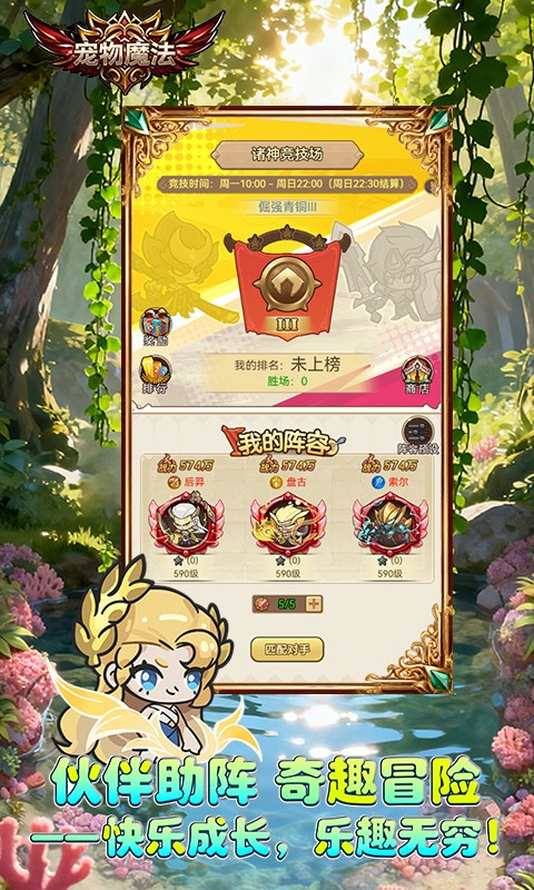 宠物魔法H5截图