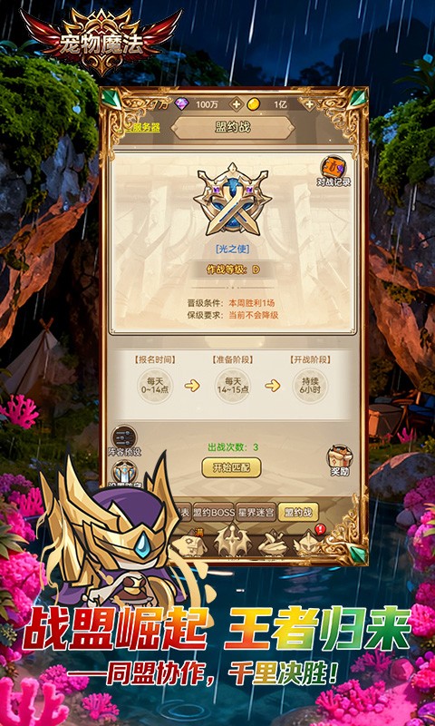 宠物魔法H5截图