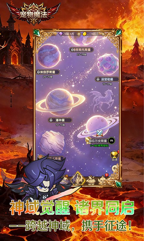 宠物魔法H5截图