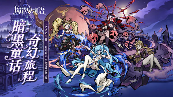 试玩魔镜物语（0.05折打金版）