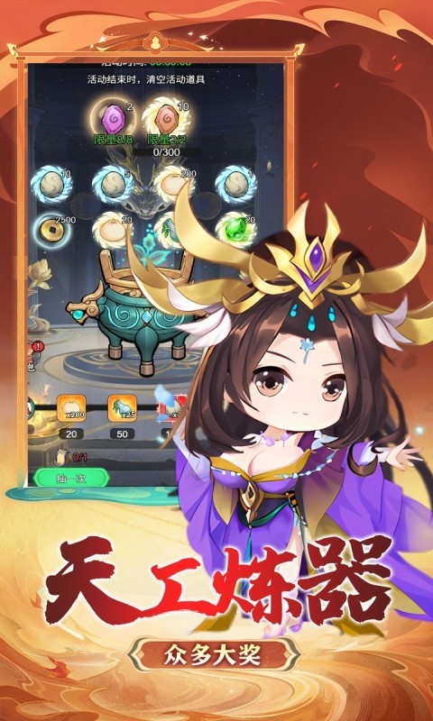 天封城（0.1折每日送1万代金券）截图