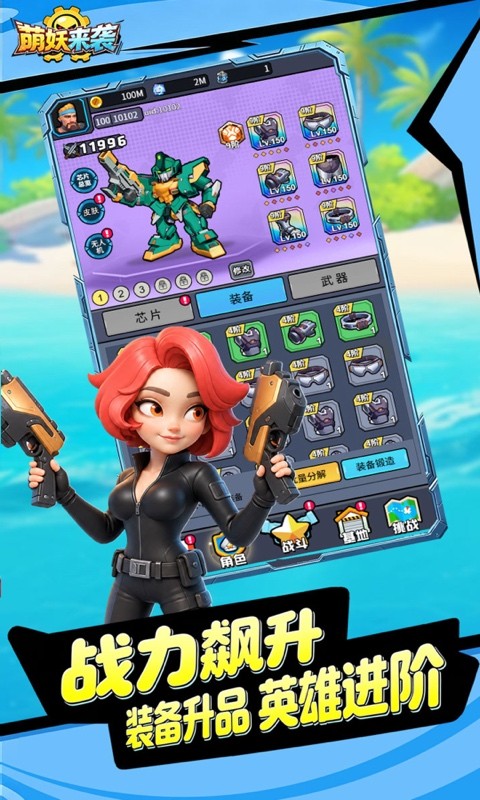 萌妖来袭（0.1折暴爽塔防）截图