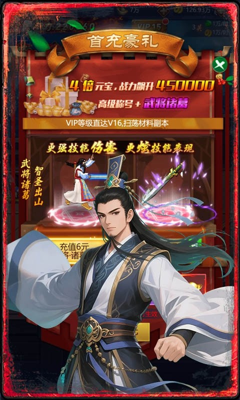 鏖战三国（0.1折童年街机一币通关）截图