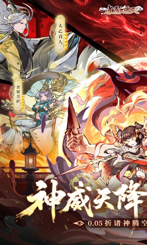 逍遥九重天（0.05折送千元代金）截图