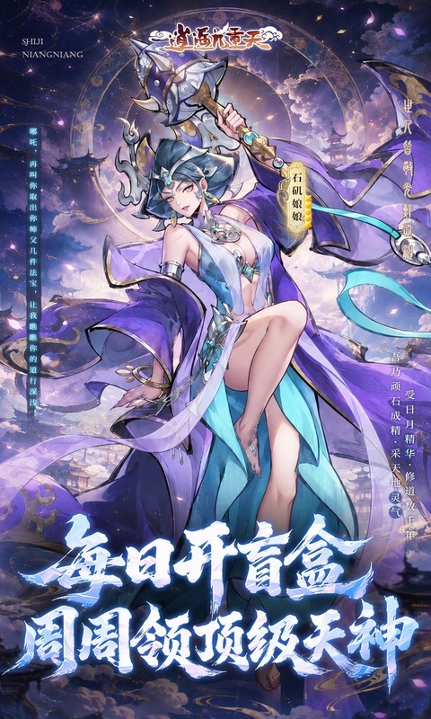 逍遥九重天（0.05折送千元代金）截图