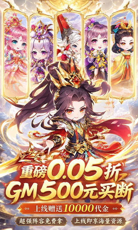 酱游记（0.05折500元终身买断）截图