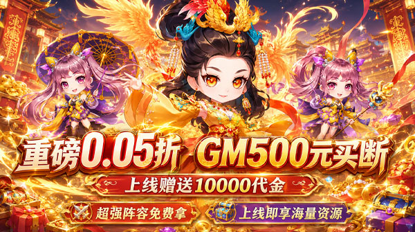 酱游记（0.05折500元终身买断）截图