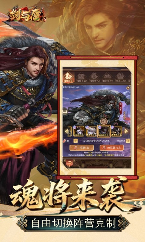 剑与盾（0.1折6480福利版）截图