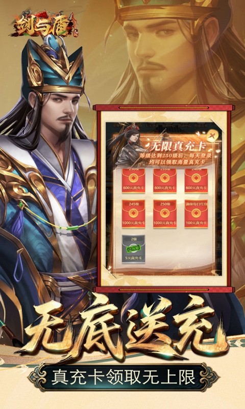 剑与盾（0.1折6480福利版）截图