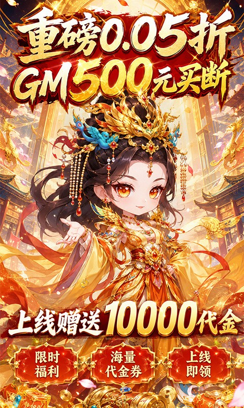 酱游记（0.05折500元终身买断）截图