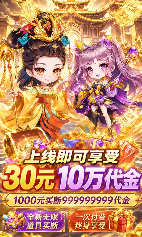 酱游记（0.05折500元终身买断）截图