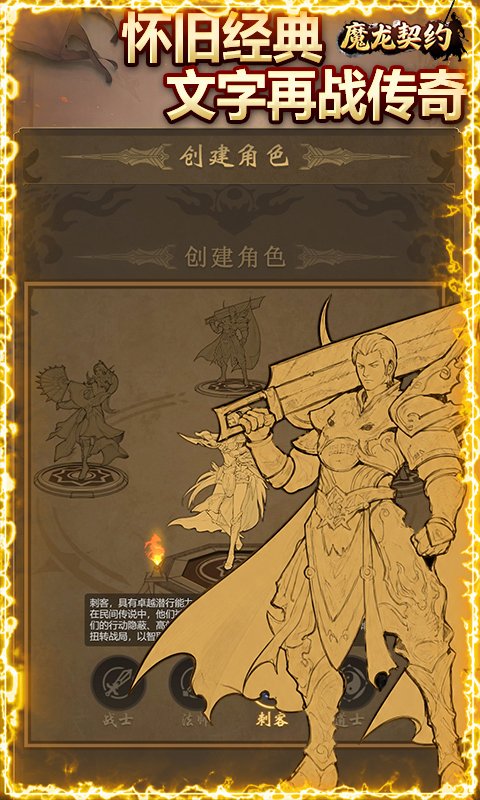 魔龙契约（3.5折福利传奇）截图