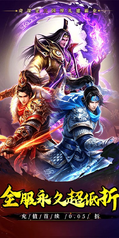 魔晶拼图（0.05折签到送红将）截图