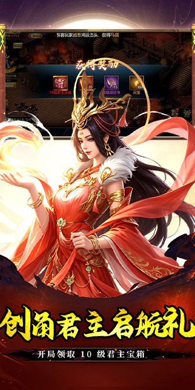 魔晶拼图（0.05折签到送红将）截图