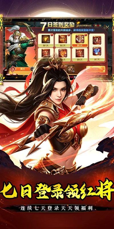 魔晶拼图（0.05折签到送红将）截图