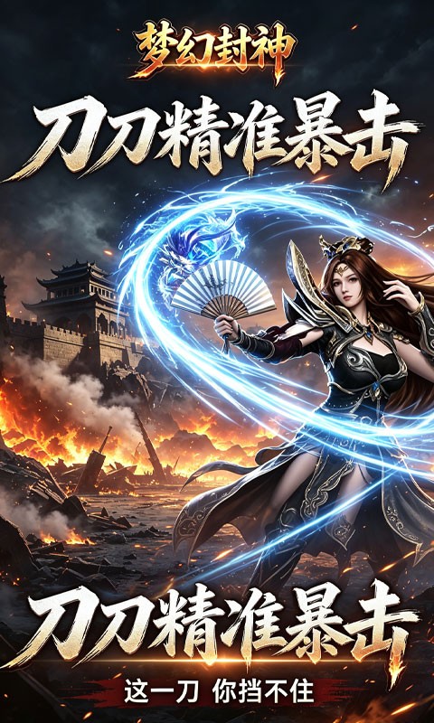 梦幻封神H5截图