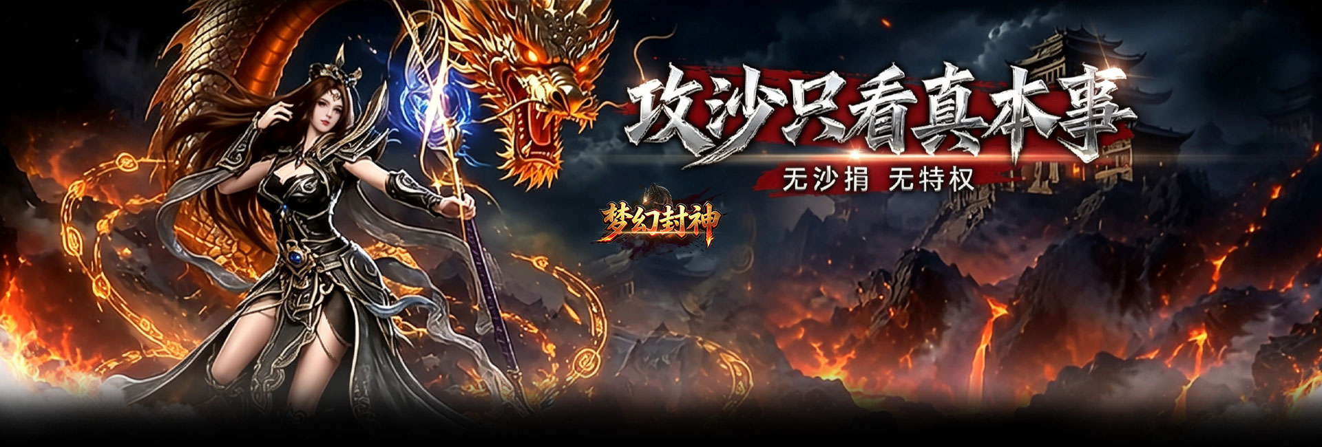 梦幻封神H5官网