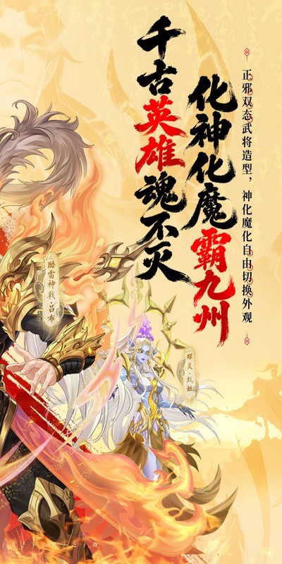 傲视神魔传（0.1折刷金养老版）截图