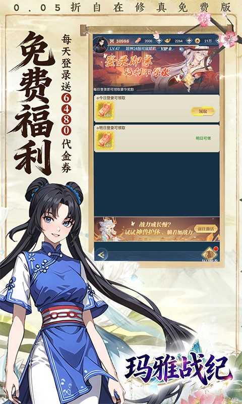 玛雅战纪（0.05折免费买断版）截图