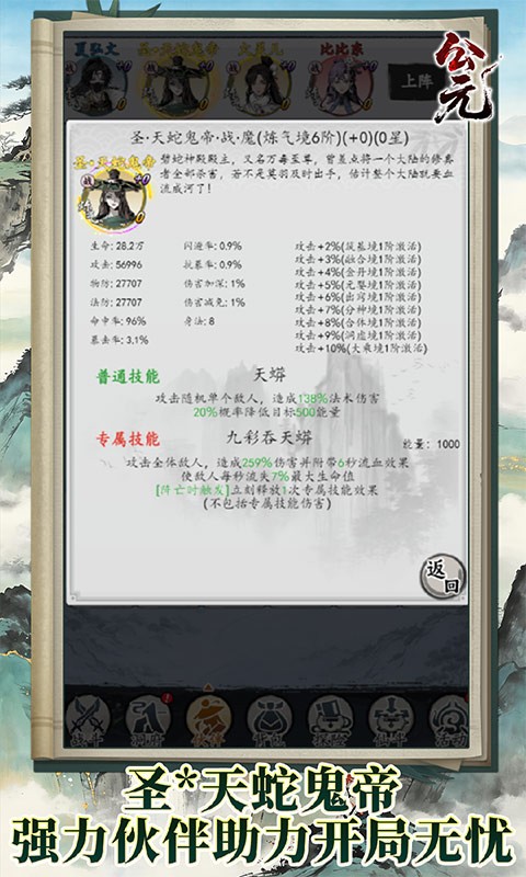 公元（0.05折云深寻仙免费版）截图