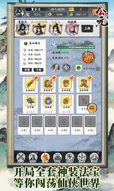 公元（0.05折云深寻仙免费版）截图