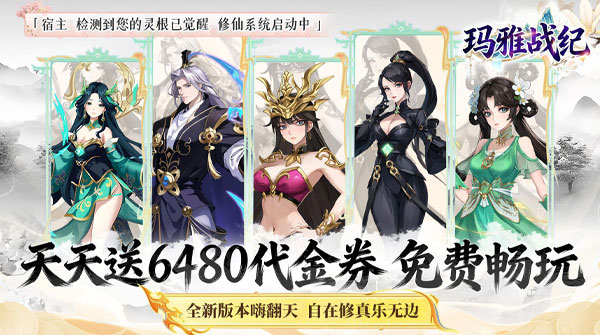 玛雅战纪(0.05折免费买断版)游戏截图