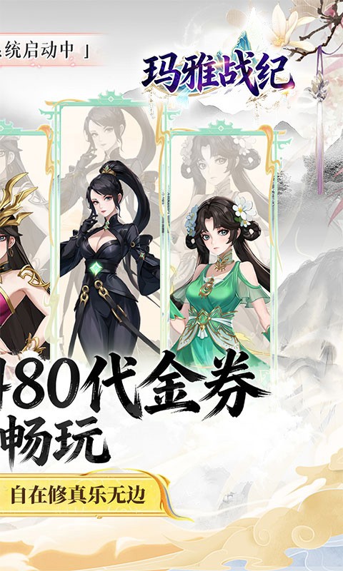 玛雅战纪（0.05折免费买断版）截图