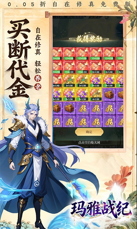 玛雅战纪（0.05折免费买断版）截图